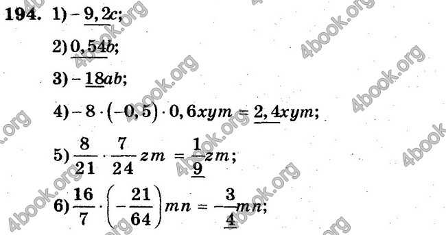 Ответы Сборник Математика 6 класс Мерзляк. ГДЗ