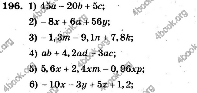 Ответы Сборник Математика 6 класс Мерзляк. ГДЗ