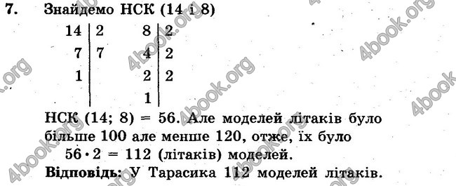 Ответы Сборник Математика 6 класс Мерзляк