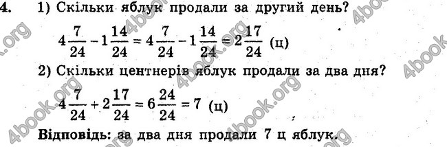 Ответы Сборник Математика 6 класс Мерзляк