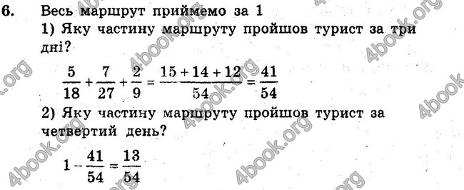 Ответы Сборник Математика 6 класс Мерзляк