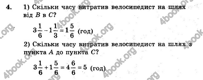 Ответы Сборник Математика 6 класс Мерзляк. ГДЗ