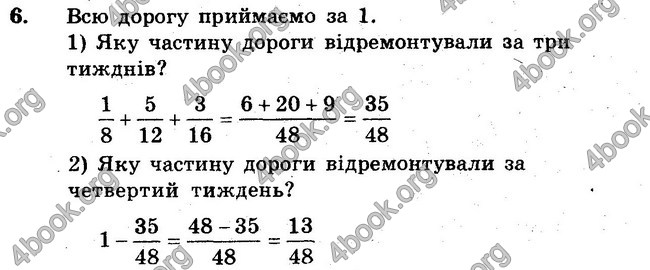 Ответы Сборник Математика 6 класс Мерзляк