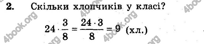 Ответы Сборник Математика 6 класс Мерзляк. ГДЗ