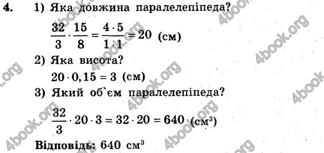 Ответы Сборник Математика 6 класс Мерзляк. ГДЗ