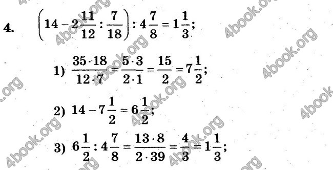 Ответы Сборник Математика 6 класс Мерзляк