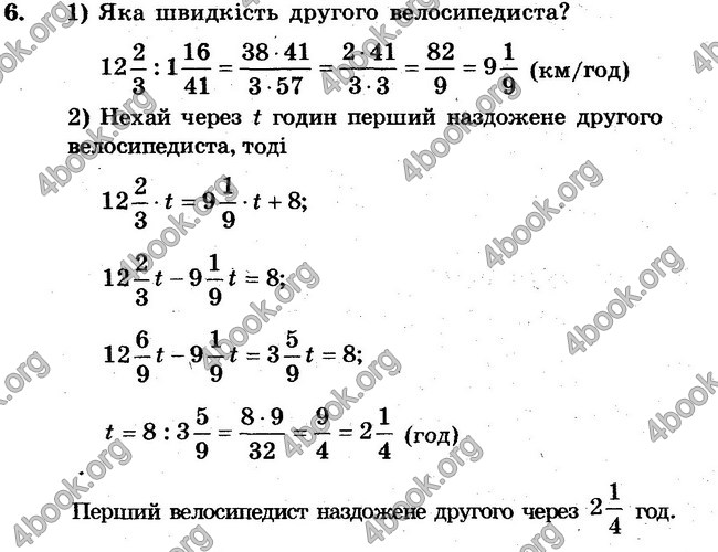 Ответы Сборник Математика 6 класс Мерзляк. ГДЗ