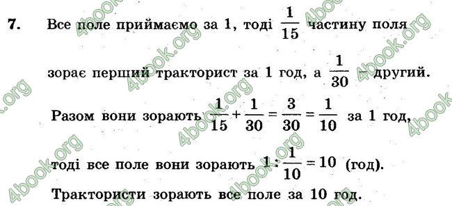 Ответы Сборник Математика 6 класс Мерзляк. ГДЗ