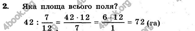 Ответы Сборник Математика 6 класс Мерзляк