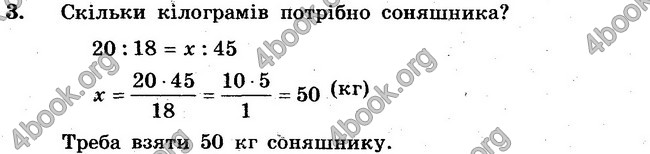 Ответы Сборник Математика 6 класс Мерзляк. ГДЗ