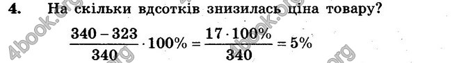 Ответы Сборник Математика 6 класс Мерзляк. ГДЗ