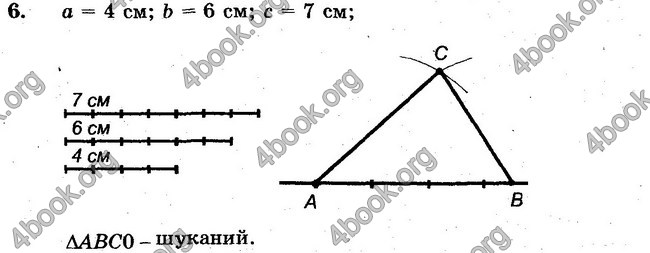 Ответы Сборник Математика 6 класс Мерзляк. ГДЗ