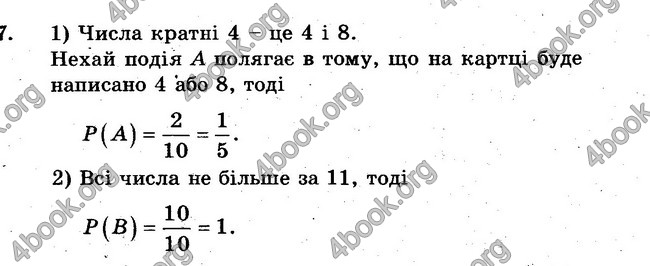 Ответы Сборник Математика 6 класс Мерзляк