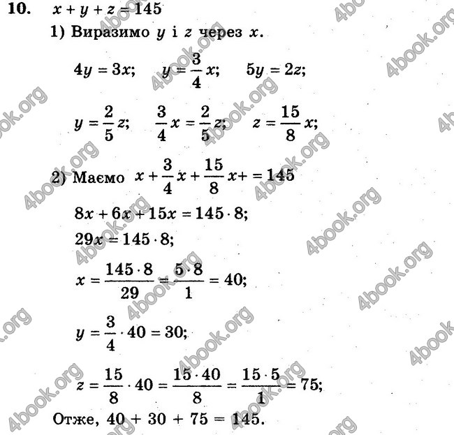 Ответы Сборник Математика 6 класс Мерзляк. ГДЗ