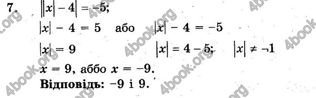 Ответы Сборник Математика 6 класс Мерзляк. ГДЗ