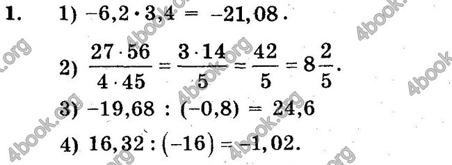 Ответы Сборник Математика 6 класс Мерзляк. ГДЗ