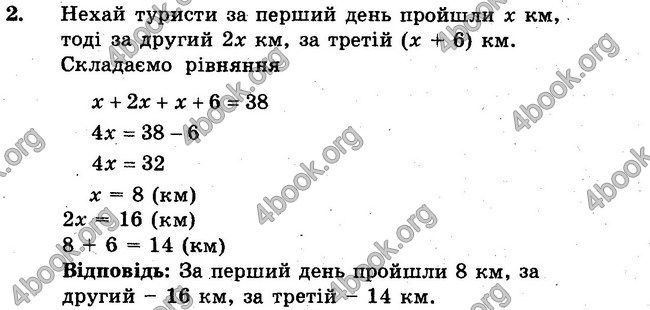 Ответы Сборник Математика 6 класс Мерзляк