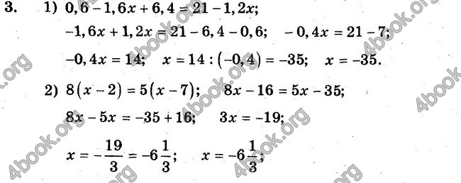 Ответы Сборник Математика 6 класс Мерзляк. ГДЗ