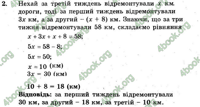 Ответы Сборник Математика 6 класс Мерзляк