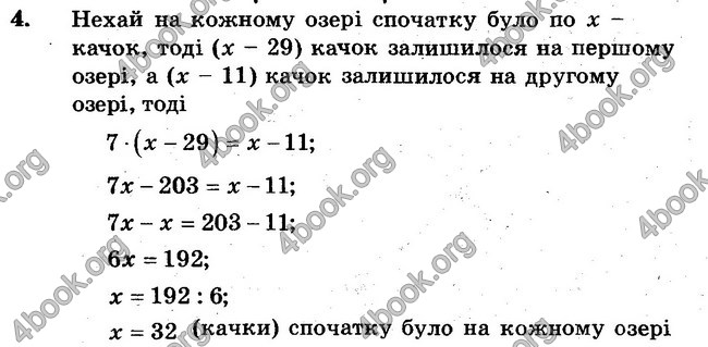 Ответы Сборник Математика 6 класс Мерзляк. ГДЗ