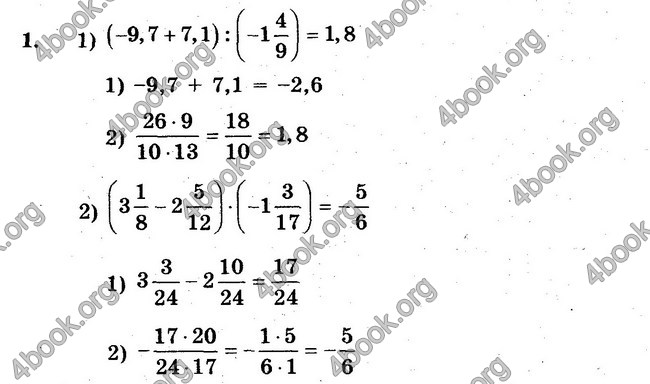 Ответы Сборник Математика 6 класс Мерзляк