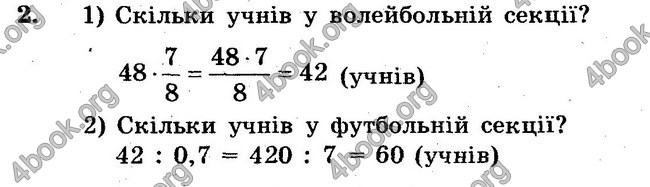 Ответы Сборник Математика 6 класс Мерзляк