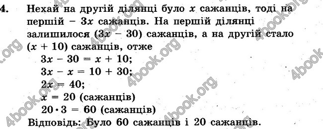 Ответы Сборник Математика 6 класс Мерзляк