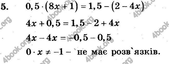 Ответы Сборник Математика 6 класс Мерзляк. ГДЗ