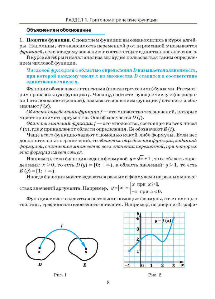 Алгебра и начала анализа 10 класс Нелин (Рус.)