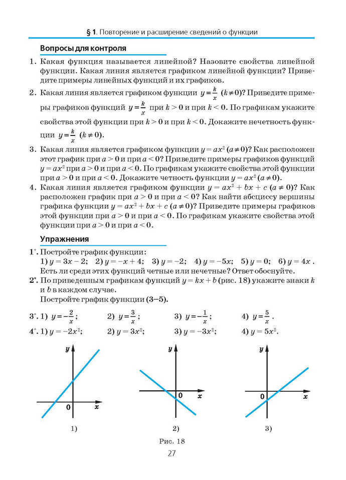 Алгебра и начала анализа 10 класс Нелин (Рус.)