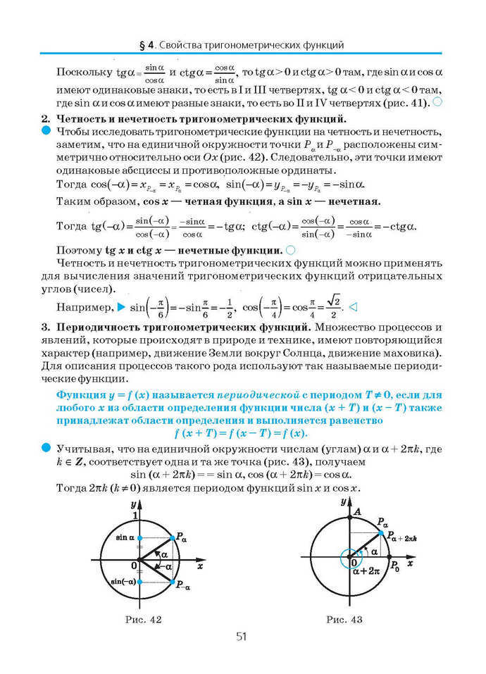 Алгебра и начала анализа 10 класс Нелин (Рус.)