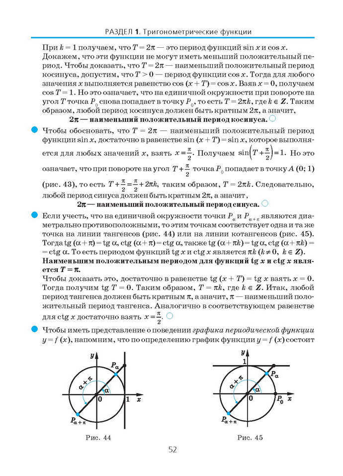 Алгебра и начала анализа 10 класс Нелин (Рус.)