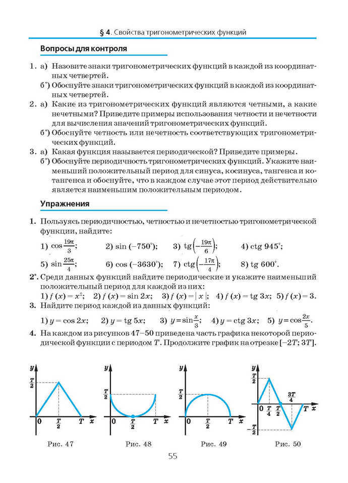 Алгебра и начала анализа 10 класс Нелин (Рус.)