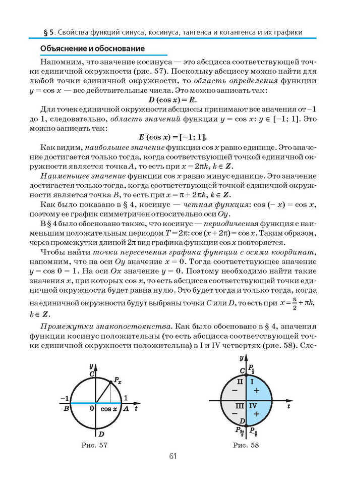 Алгебра и начала анализа 10 класс Нелин (Рус.)