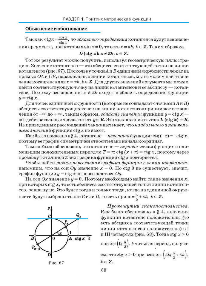 Алгебра и начала анализа 10 класс Нелин (Рус.)