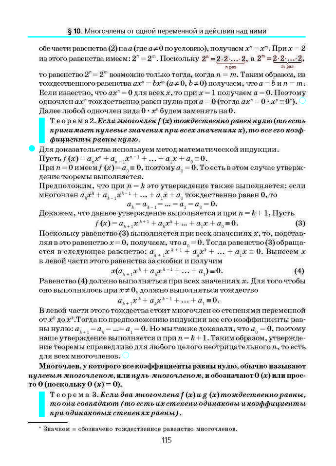 Алгебра и начала анализа 10 класс Нелин (Рус.)