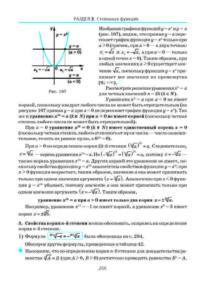 Алгебра и начала анализа 10 класс Нелин (Рус.)