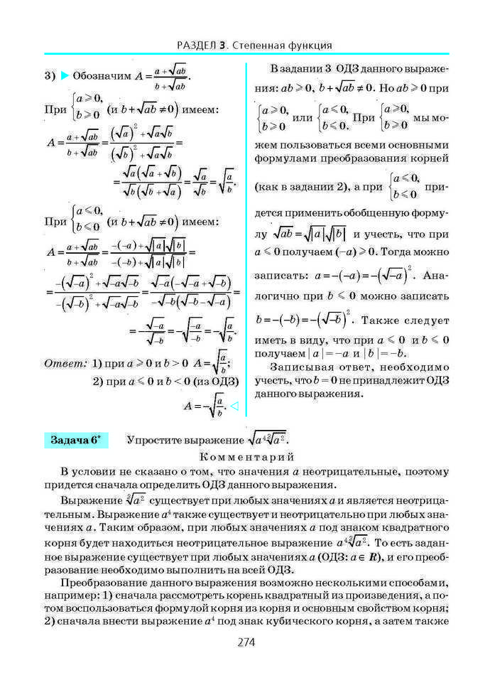 Алгебра и начала анализа 10 класс Нелин (Рус.)