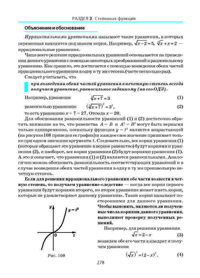 Алгебра и начала анализа 10 класс Нелин (Рус.)