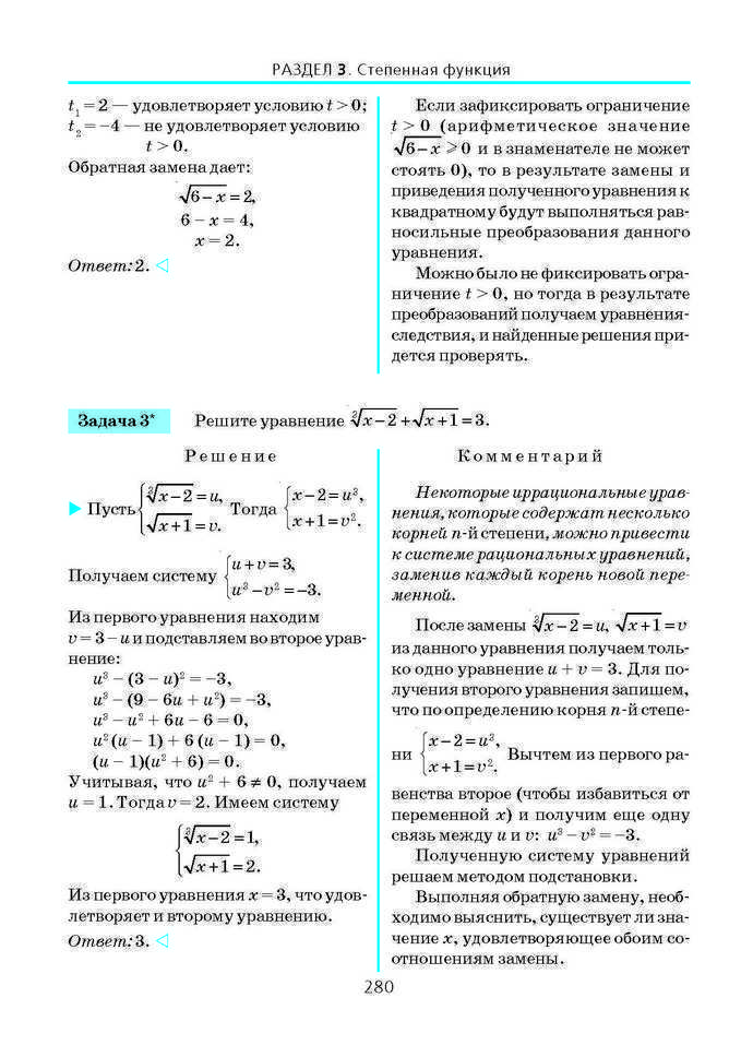 Алгебра и начала анализа 10 класс Нелин (Рус.)