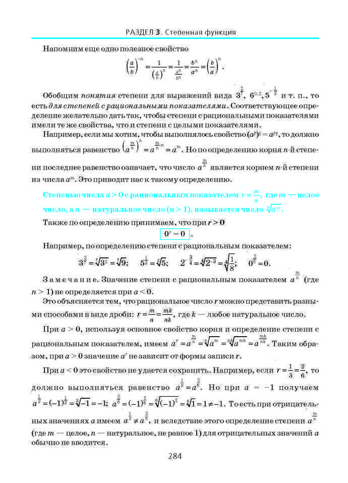 Алгебра и начала анализа 10 класс Нелин (Рус.)