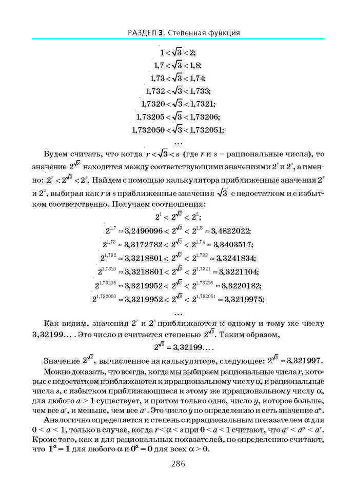 Алгебра и начала анализа 10 класс Нелин (Рус.)