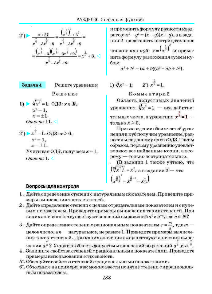 Алгебра и начала анализа 10 класс Нелин (Рус.)