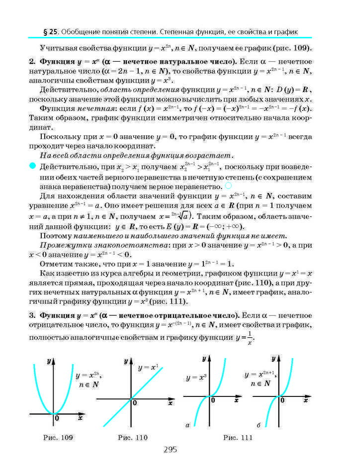 Алгебра и начала анализа 10 класс Нелин (Рус.)