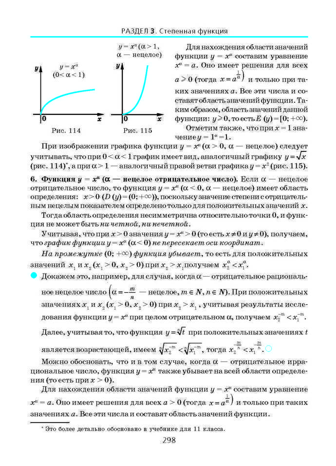 Алгебра и начала анализа 10 класс Нелин (Рус.)