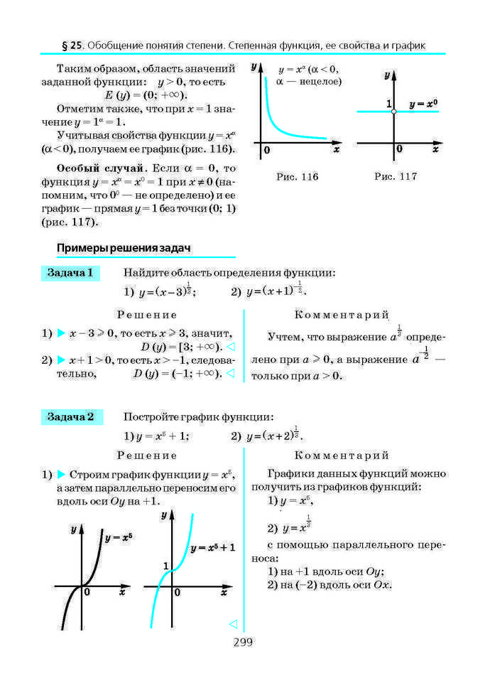 Алгебра и начала анализа 10 класс Нелин (Рус.)