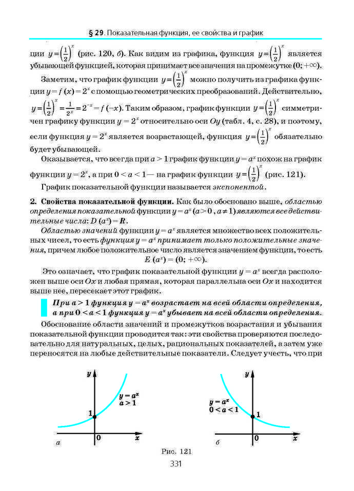 Алгебра и начала анализа 10 класс Нелин (Рус.)