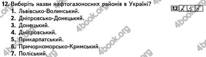 Відповіді Зошит контрольні Географія 9 клас Кобернік. ГДЗ