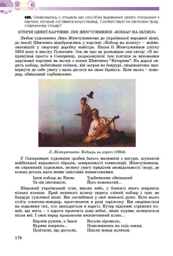 Русский язык 9 класс Самонова (5-й год)