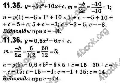 Відповіді Алгебра 9 клас Мерзляк 2017. ГДЗ